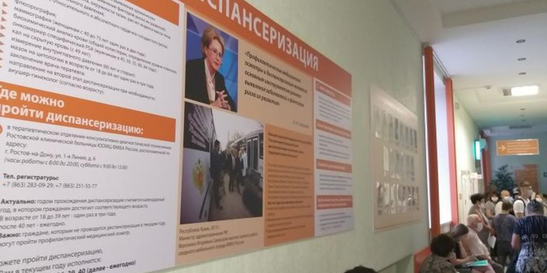 Минздрав РФ представил проект новой программы госгарантий на 2021
